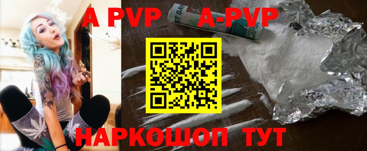 А ПВП крисы CK  Вход с VPN  наркошоп  Павловский Посад  Alpha PVP VHQ  Alpha-PVP СК 