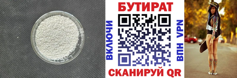 Бутират жидкий экстази  kraken маркетплейс  Павловский Посад 