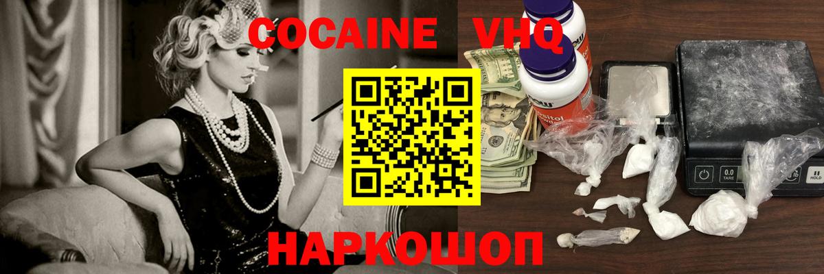 Павловский Посад  COCAIN Перу  КОКАИН  Вход с VPN  Cocaine Колумбийский 