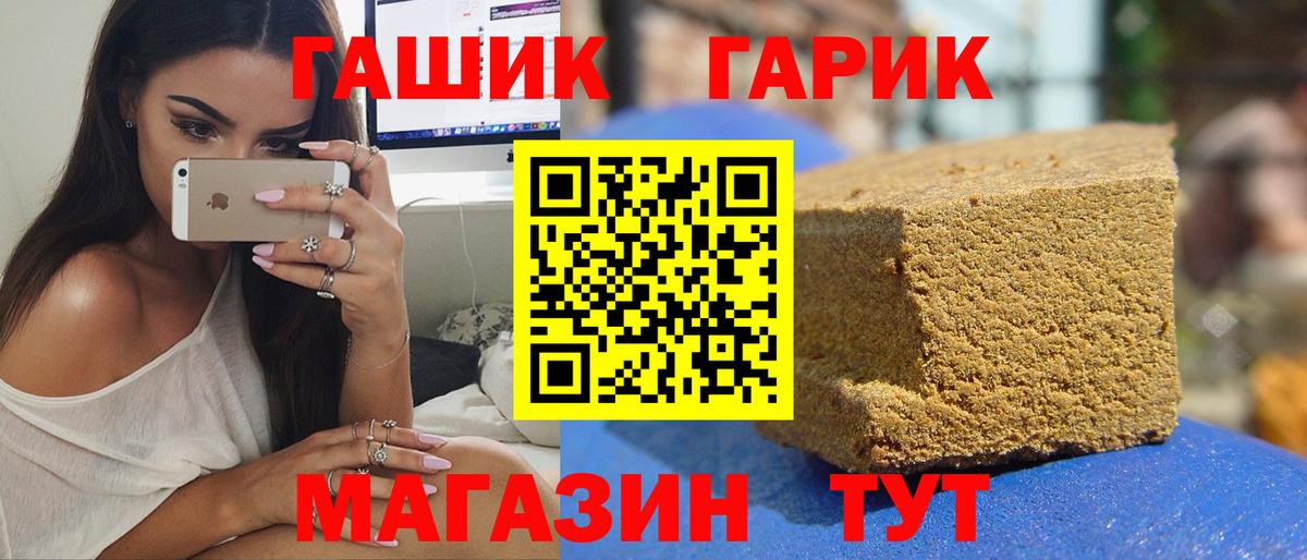 ГАШ  ГАШИШ гашик  Вход с VPN  Павловский Посад  ГАШИШ ice o lator 