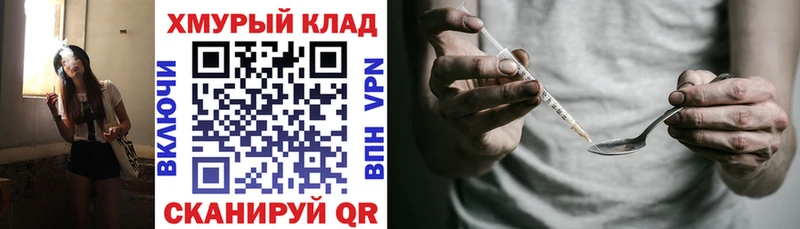 ГЕРОИН хмурый  Павловский Посад 
