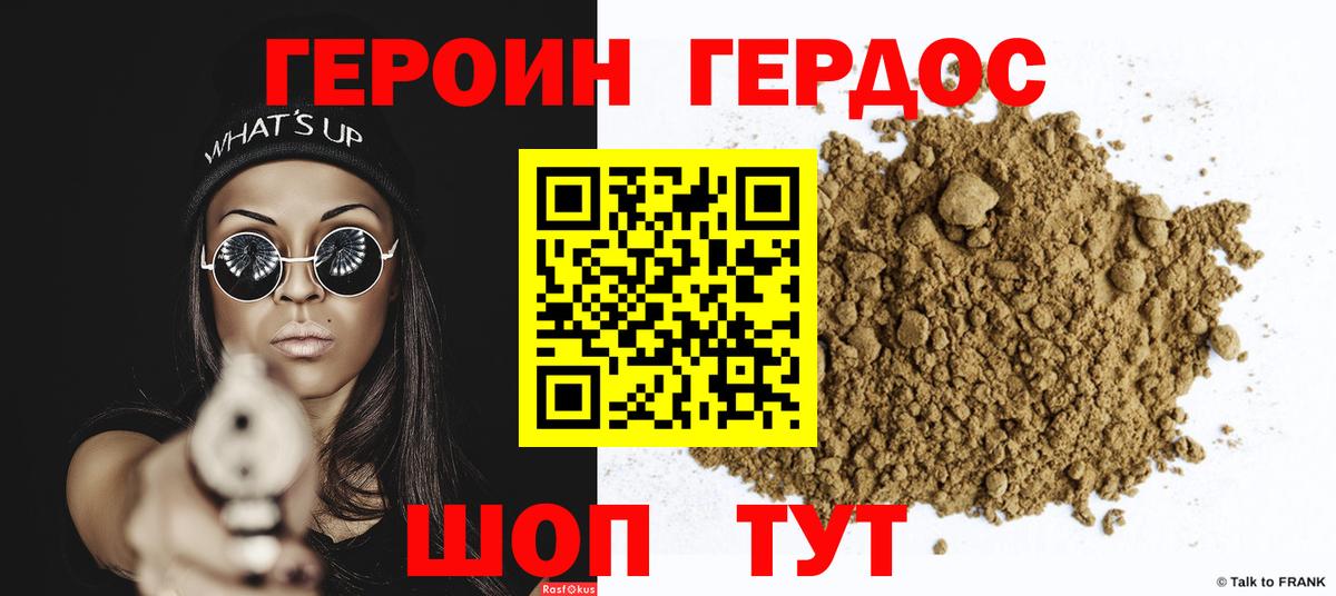 Павловский Посад  Героин афганец  Вход с VPN 
