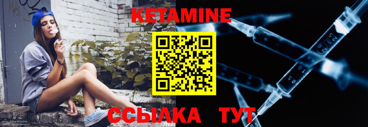 КЕТАМИН ketamine  Вход с VPN  MEGA ТОР  Павловский Посад  Кетамин VHQ 