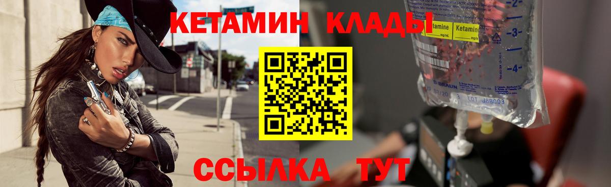 КЕТАМИН ketamine Павловский Посад