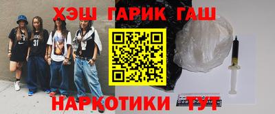 метамфетамин Партизанск