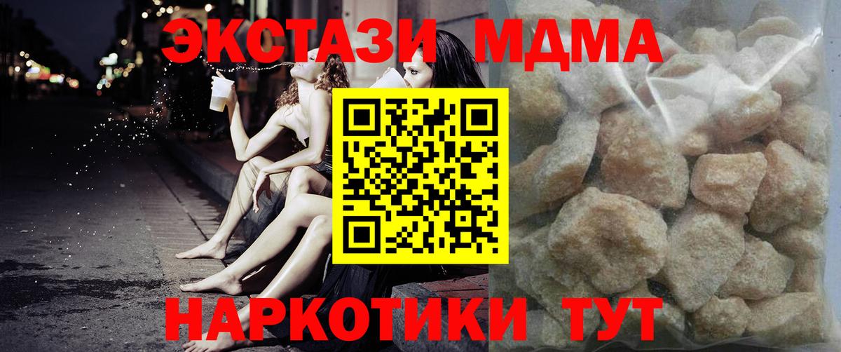 МДМА Molly  МДМА кристаллы  Вход с VPN  Павловский Посад 