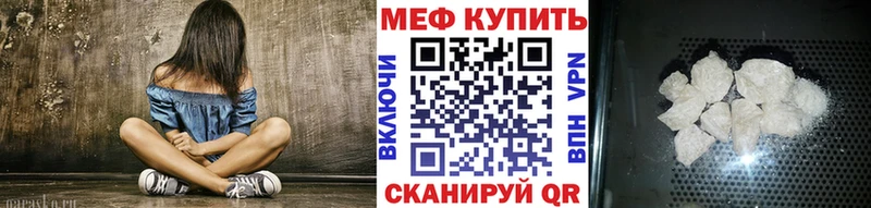 МЯУ-МЯУ mephedrone Павловский Посад