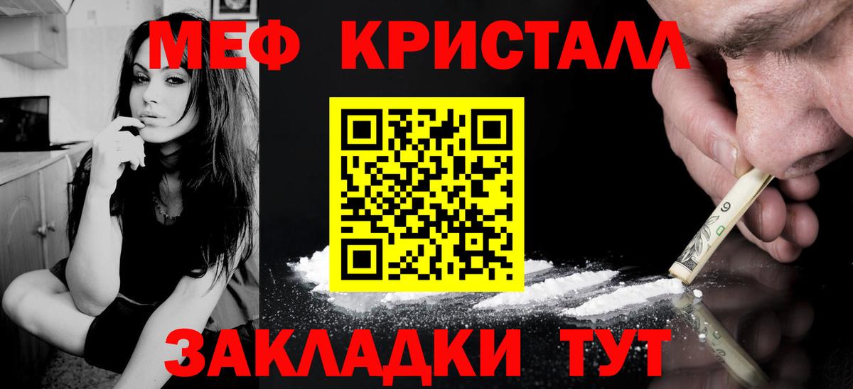 МЕФ кристаллы  Вход с VPN  Меф мяу мяу  Павловский Посад 
