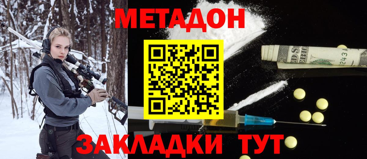 блэк спрут онион  МЕТАДОН мёд  Вход с VPN  Метадон кристалл  Павловский Посад 