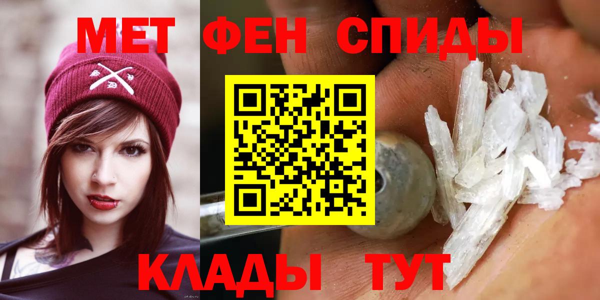 Метамфетамин мет  Вход с VPN  Павловский Посад  Метамфетамин мет 