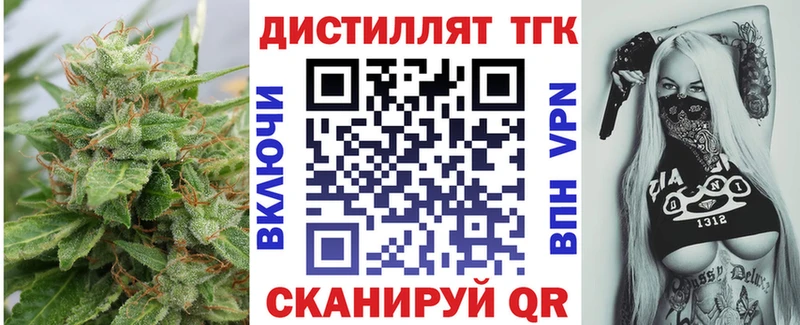 Дистиллят ТГК вейп Павловский Посад