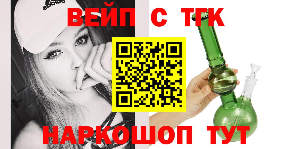 Павловский Посад  ТГК жижа  Дистиллят ТГК THC oil  Вход с VPN 