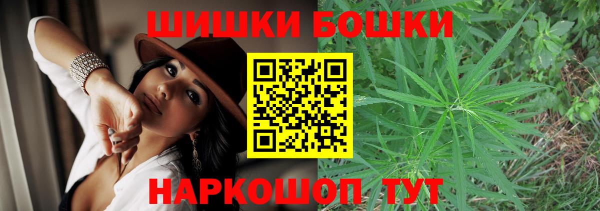 Канабис THC 21%  Канабис марихуана  Каннабис MAZAR  Вход с VPN  Павловский Посад 